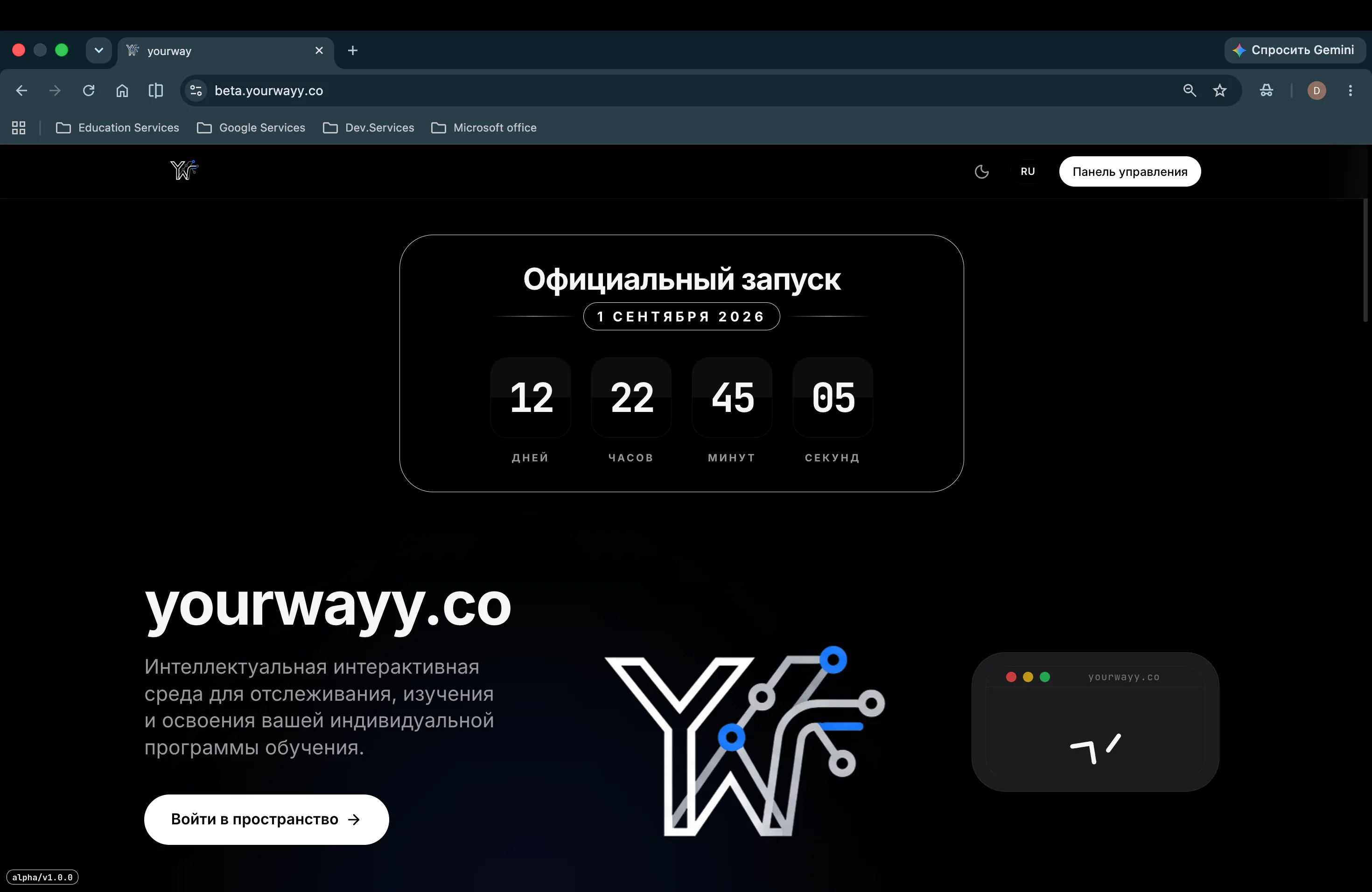 YourWay gallery image