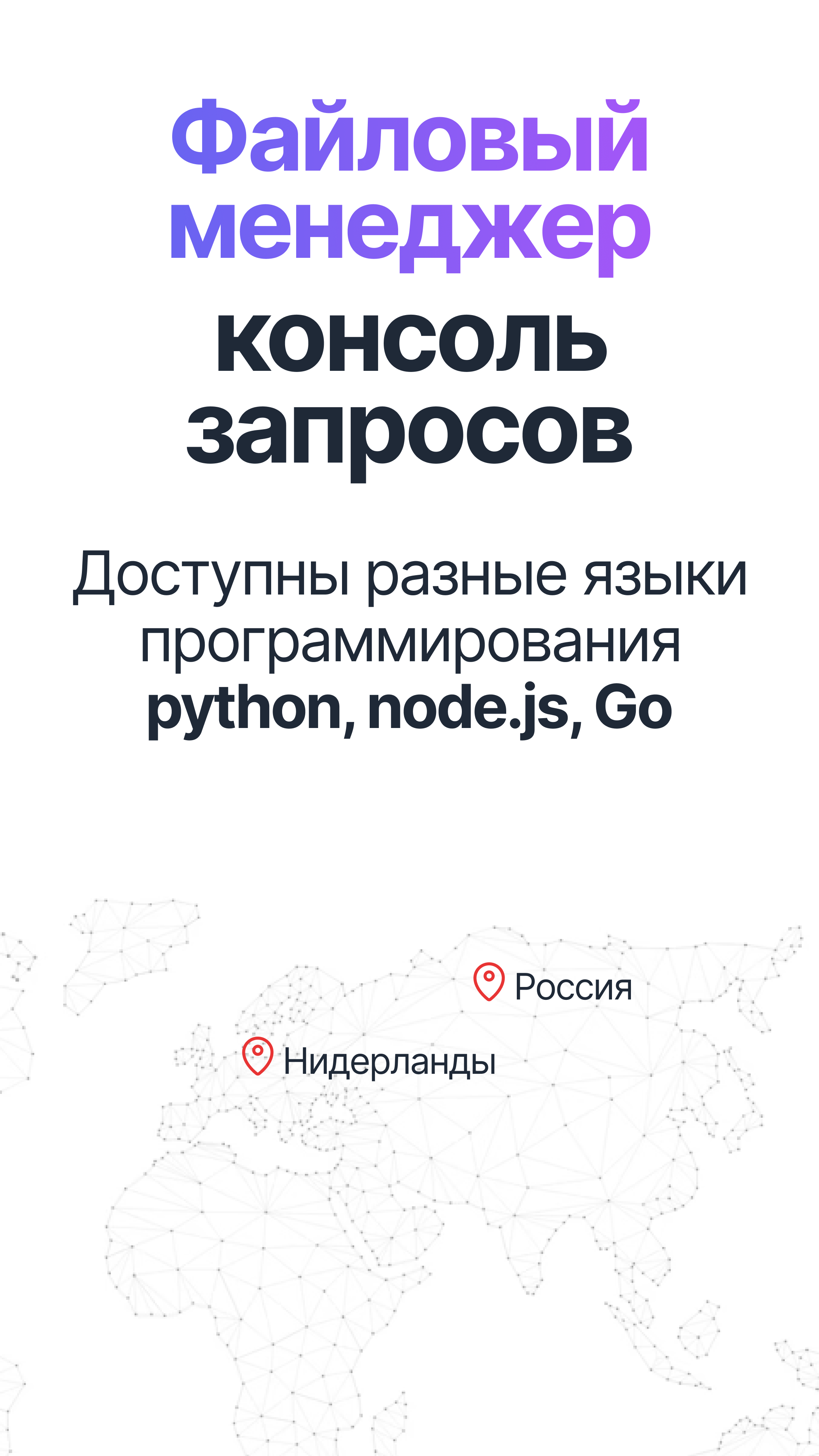 Bothost.ru - Screenshot 3 showing product features and functionality