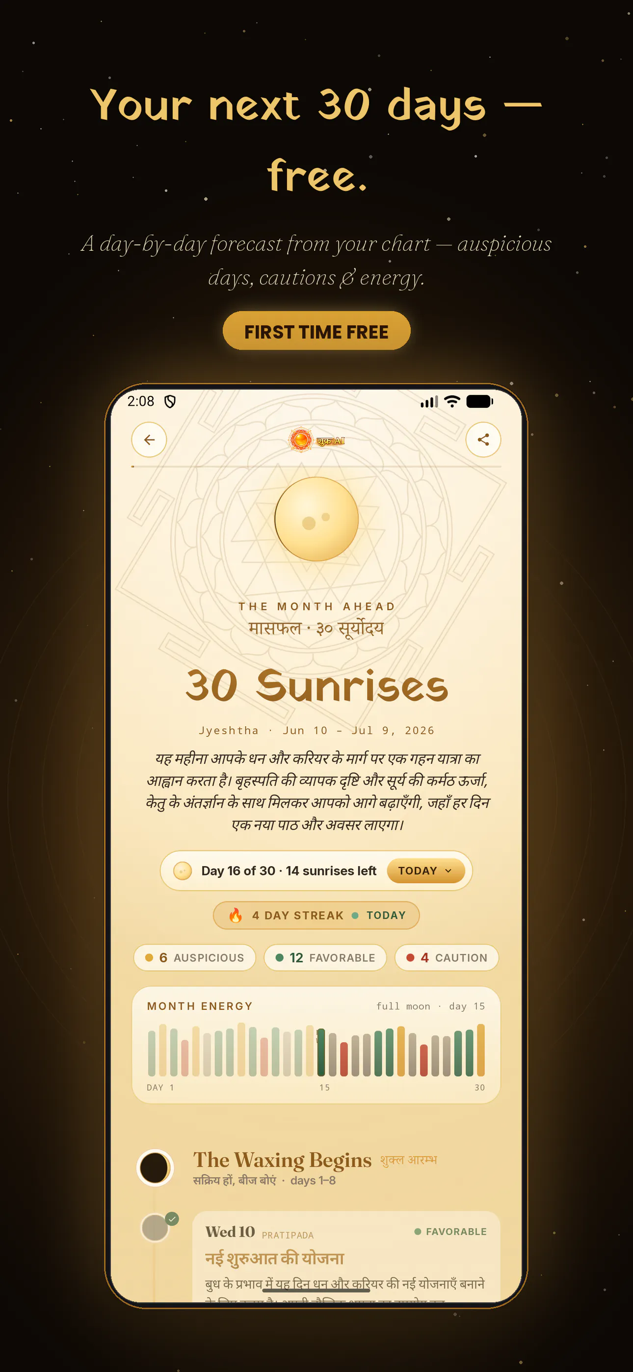 ShukrAI: Vedic Astrology AI 截图 5