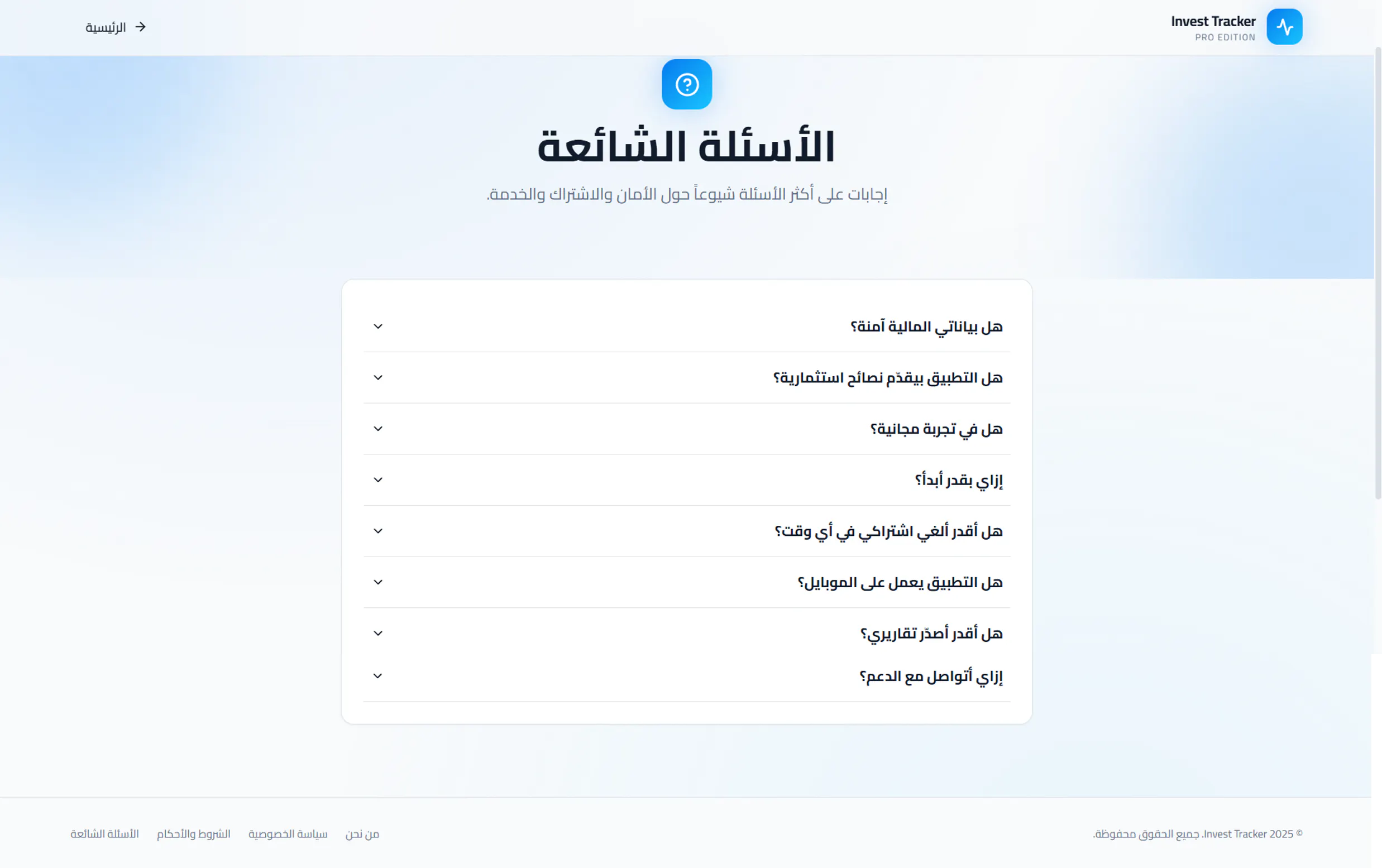 InvestTrack — متابعة المحافظ الاستثمارية gallery image