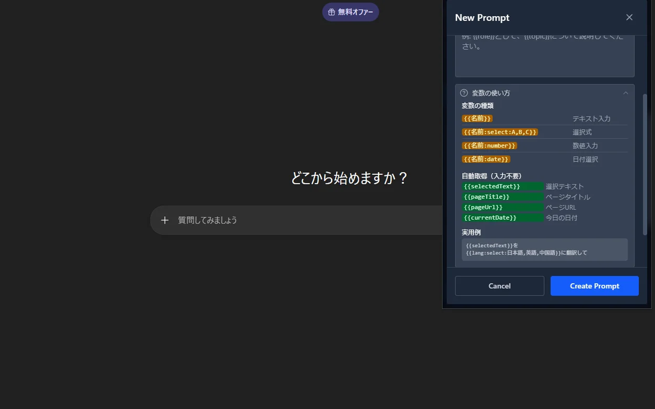 PromptStash gallery image