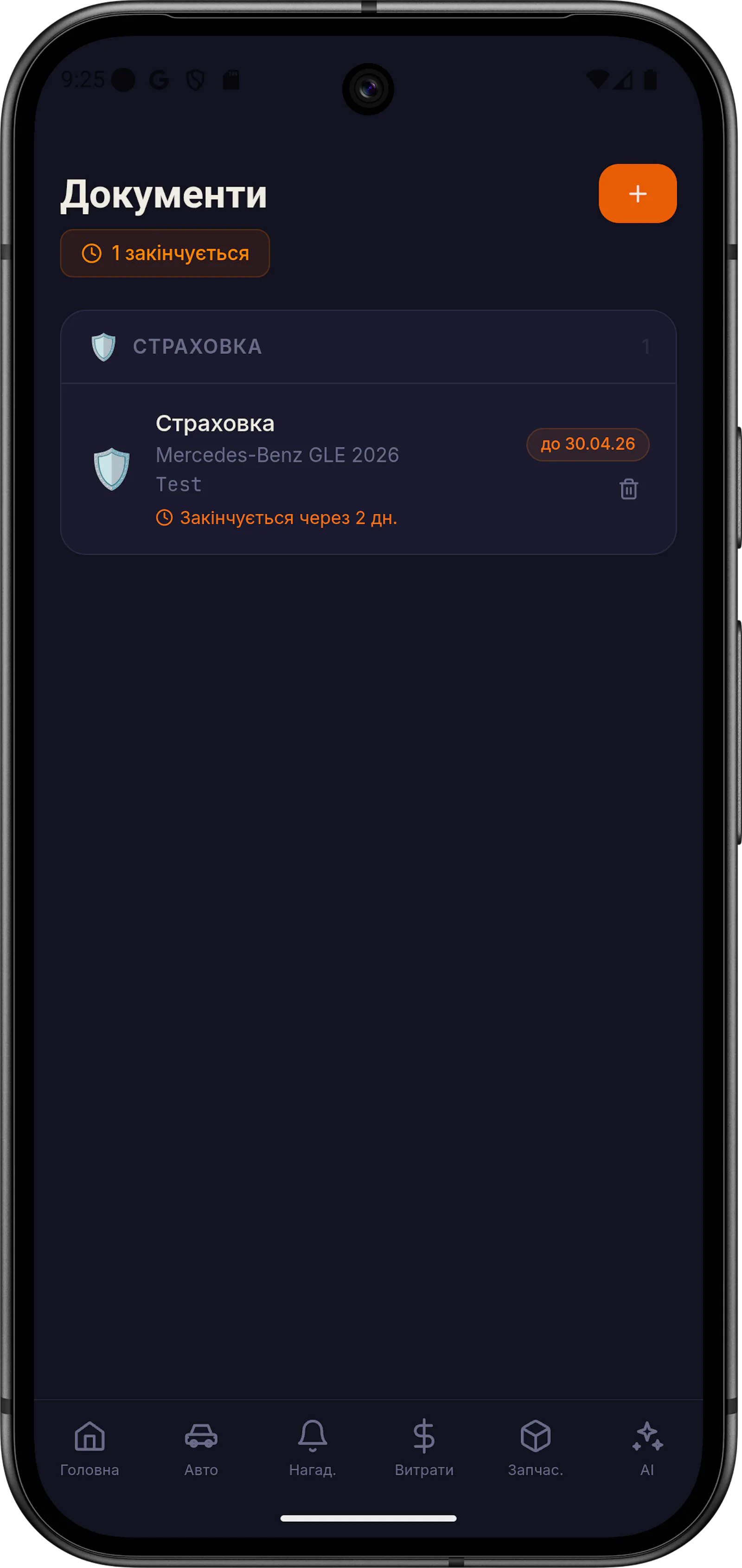 RevUp screenshot 7