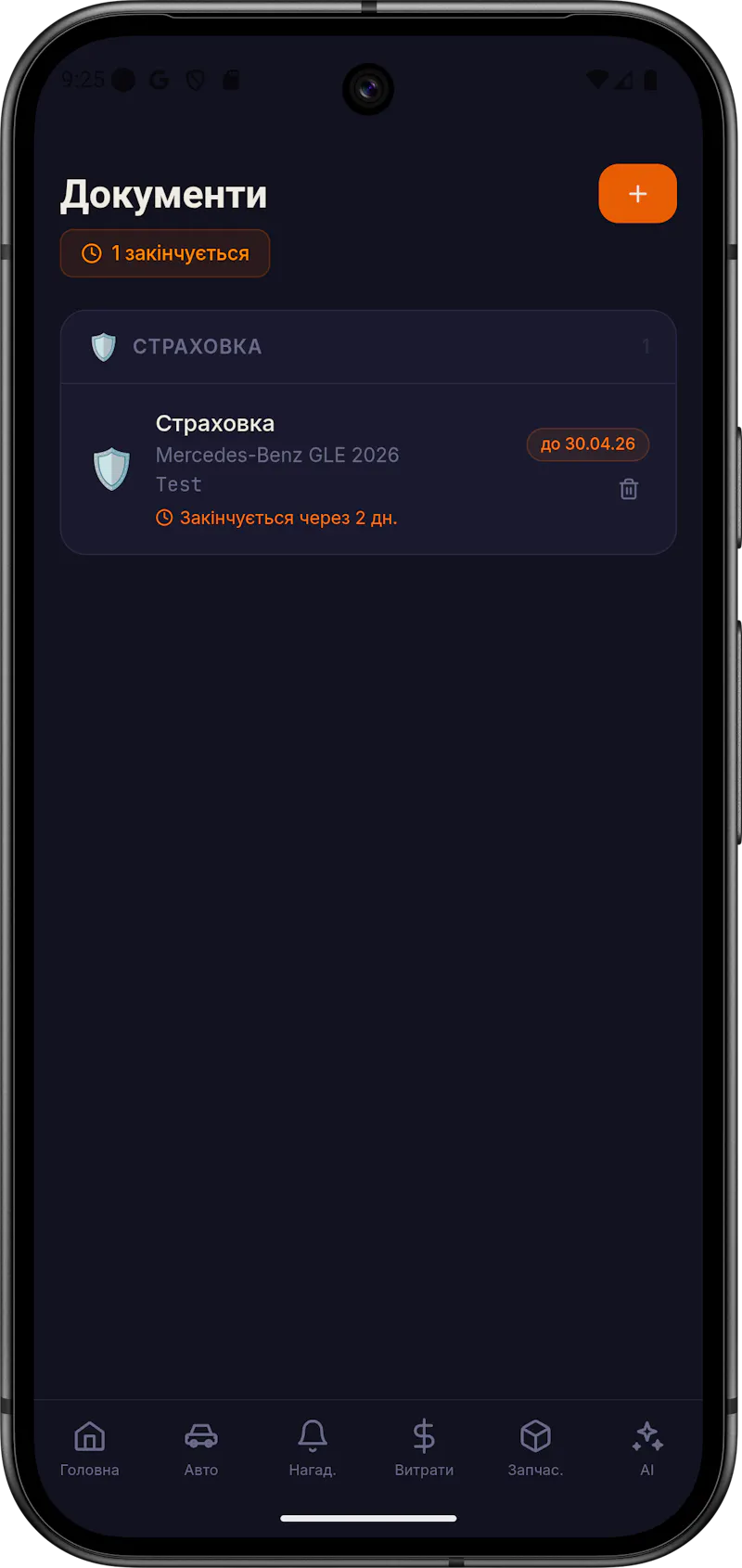 RevUp screenshot 7