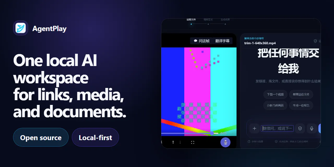 AgentPlay 0.9.1 gallery image