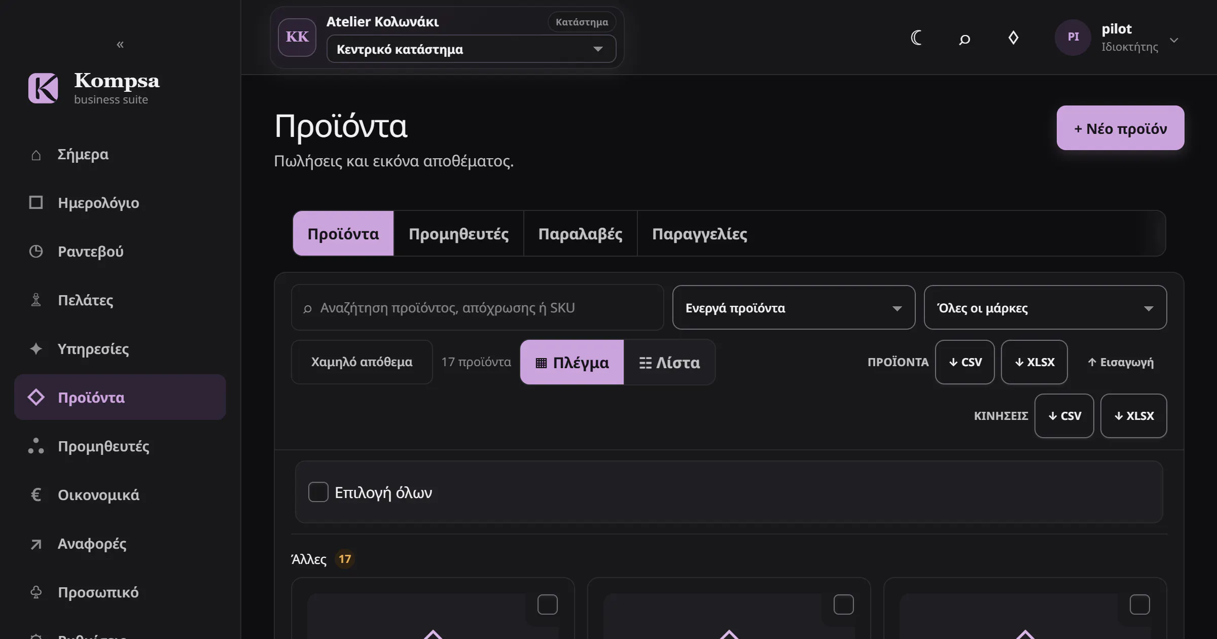 Kompsa gallery image
