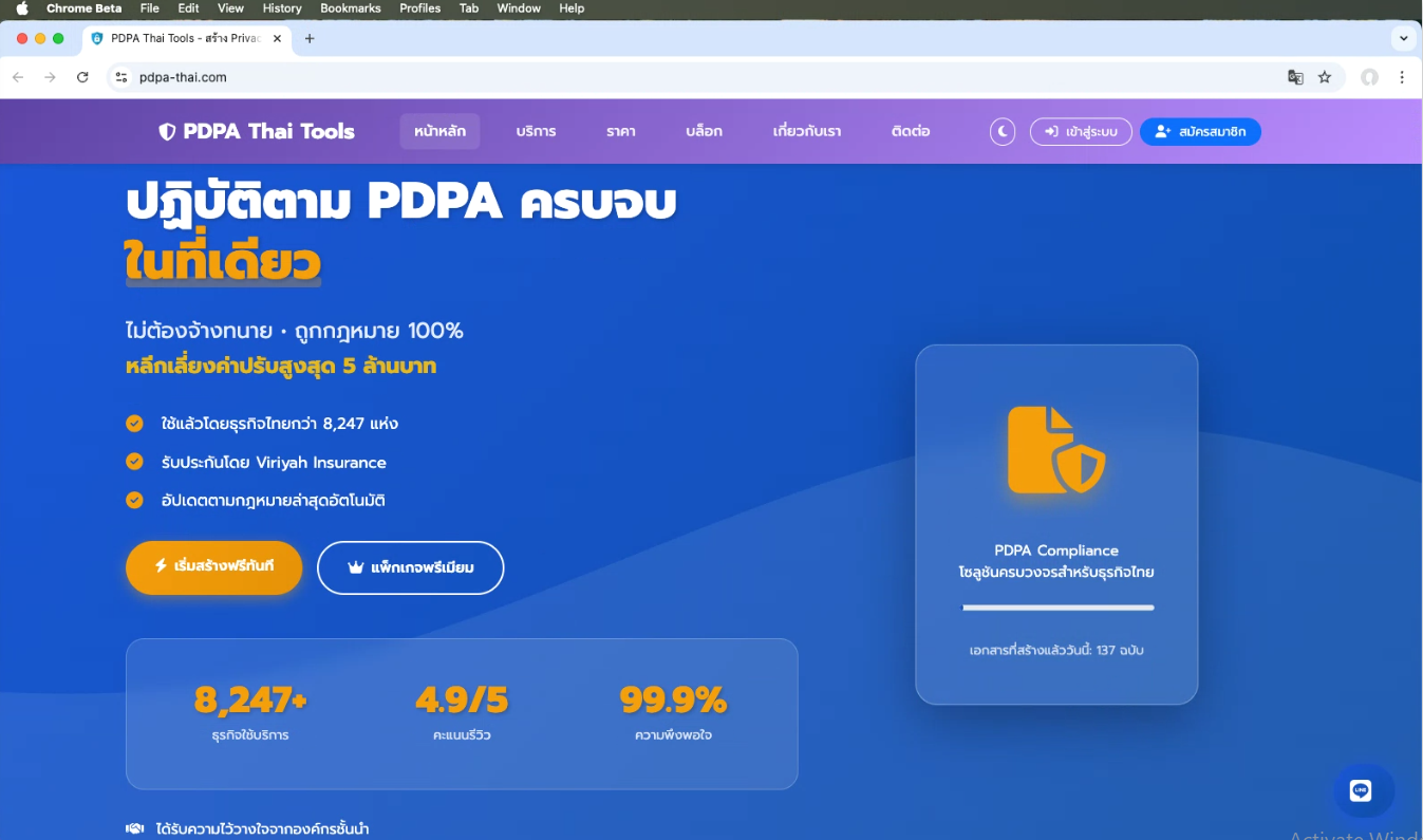 PDPA Thai Tools gallery image