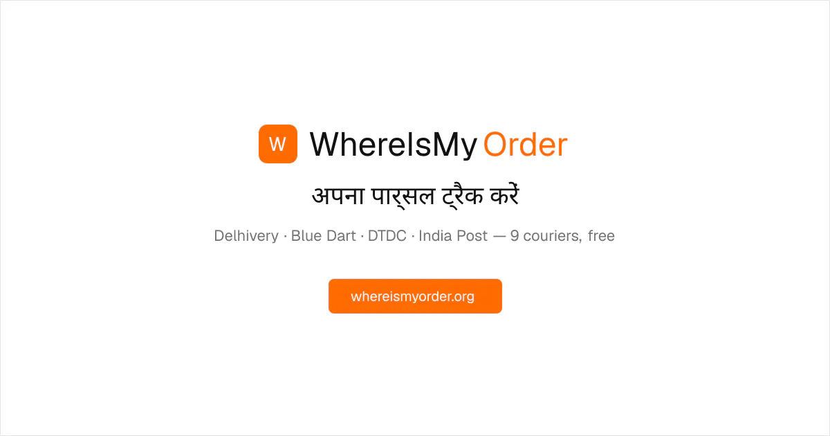 WhereIsMyOrder gallery image