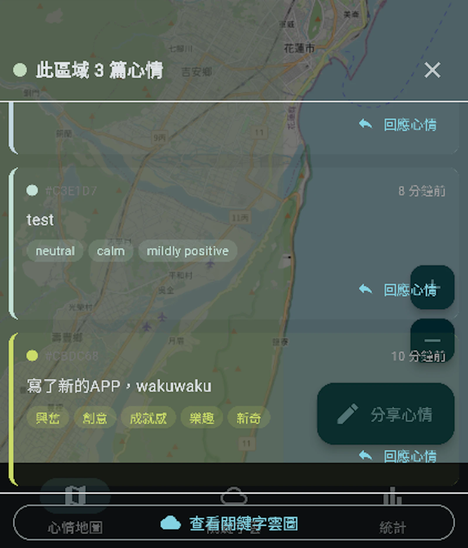 Mood AI Map screenshot 5
