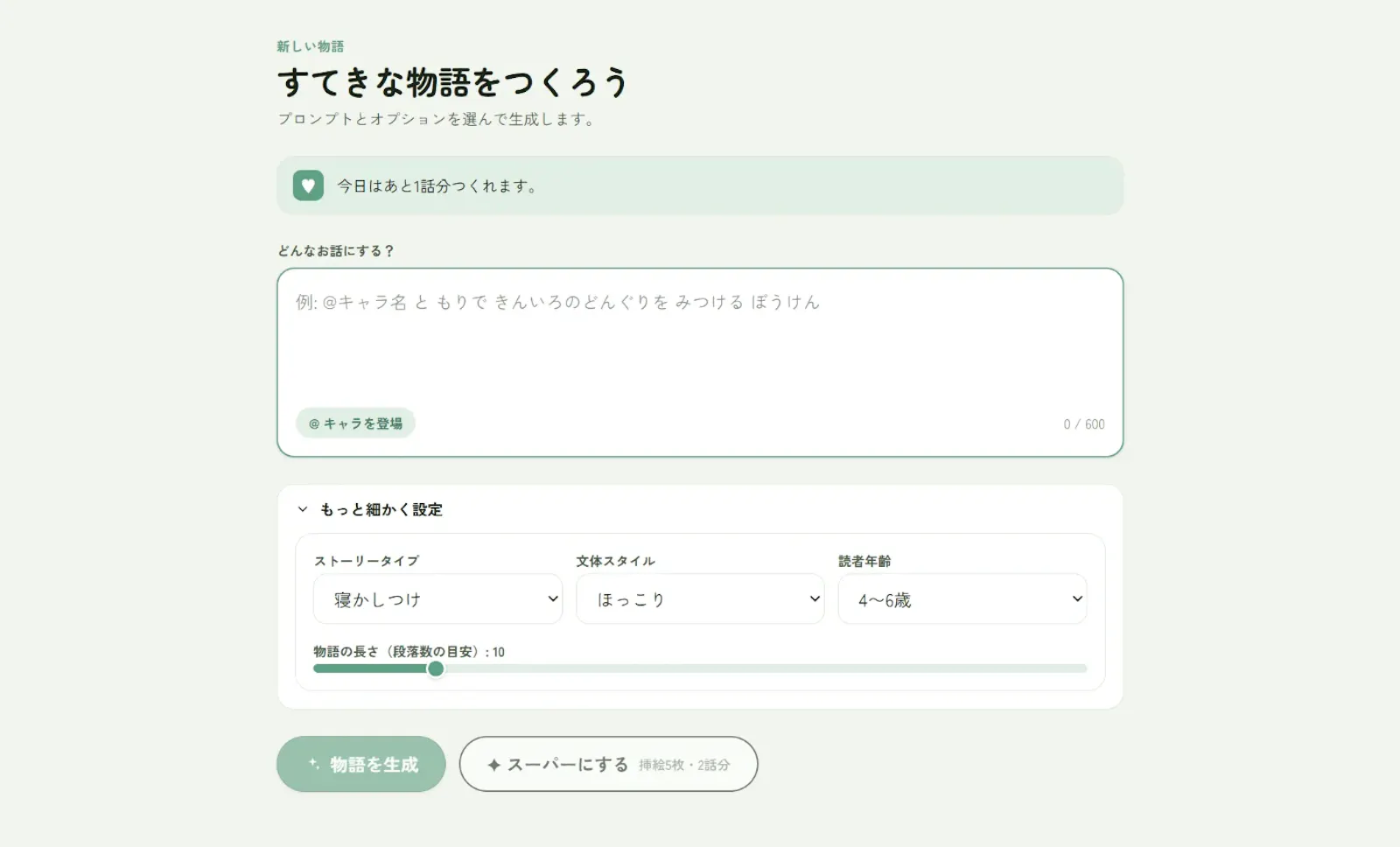 Oyasumi-ehon screenshot 5