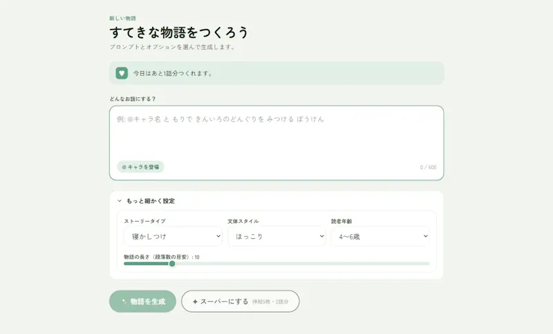Oyasumi-ehon screenshot 5