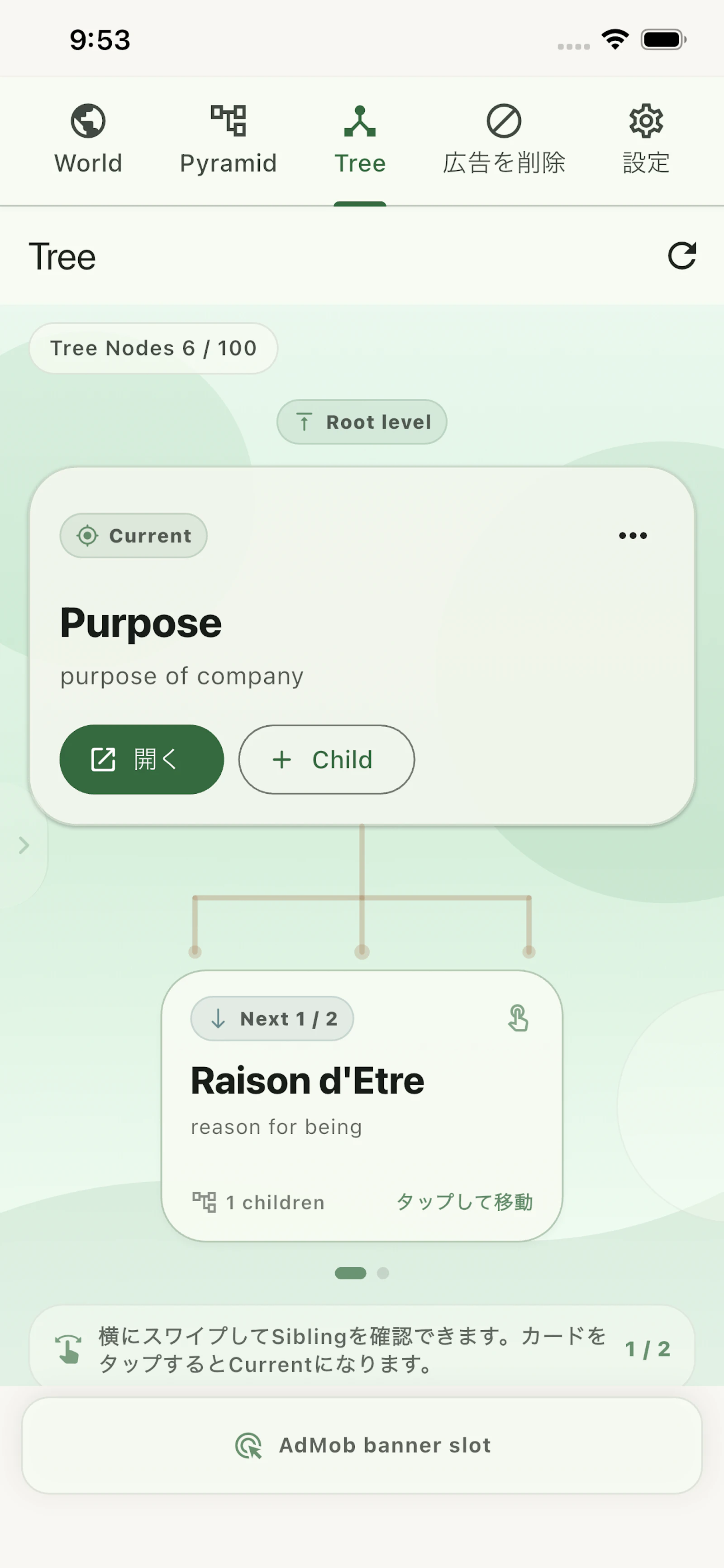 Structree screenshot 3