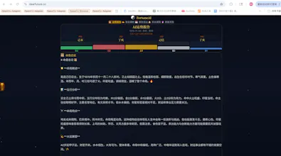 智能命理分析 gallery image