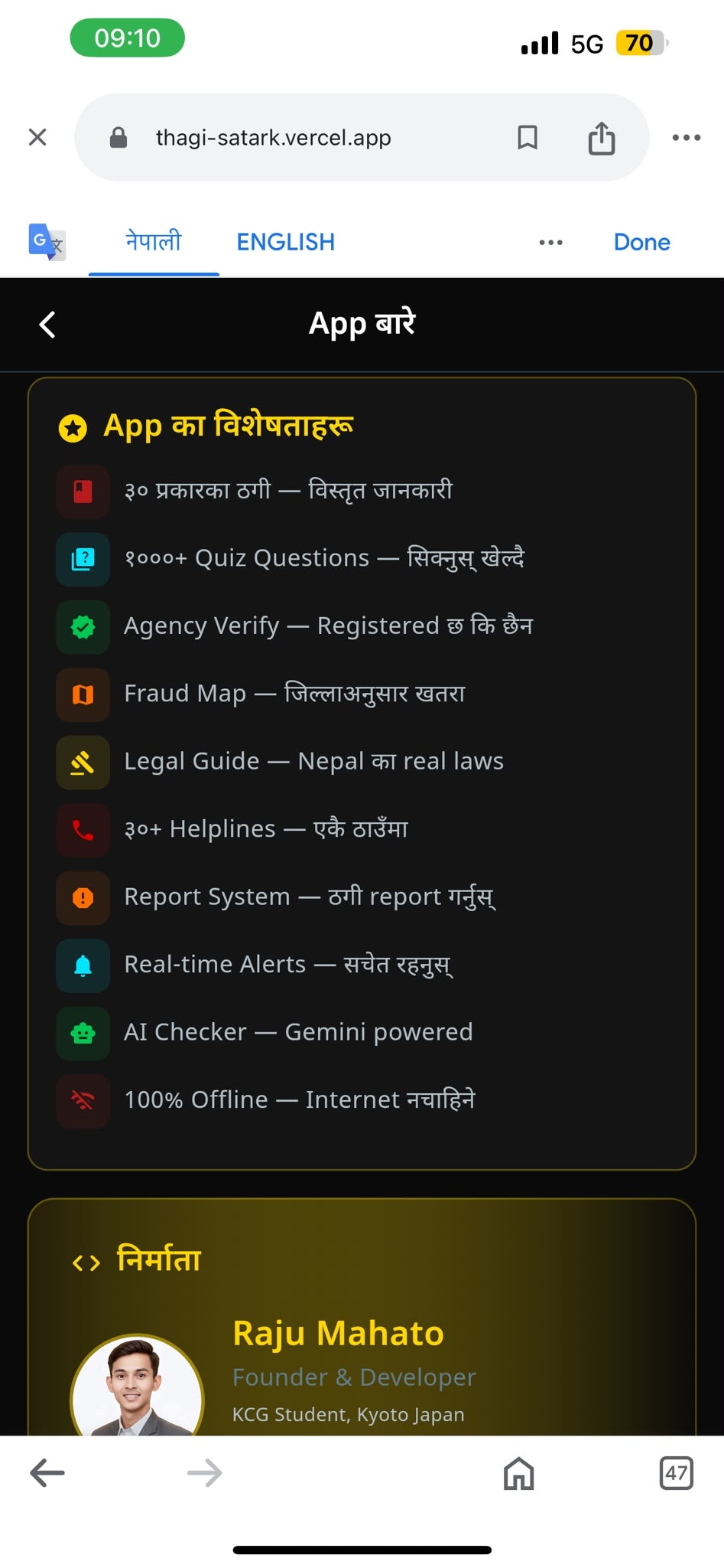Thagi Satark - Nepal AI Fraud App gallery image