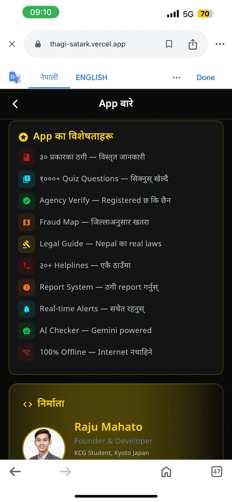 Thagi Satark - Nepal AI Fraud App screenshot 2
