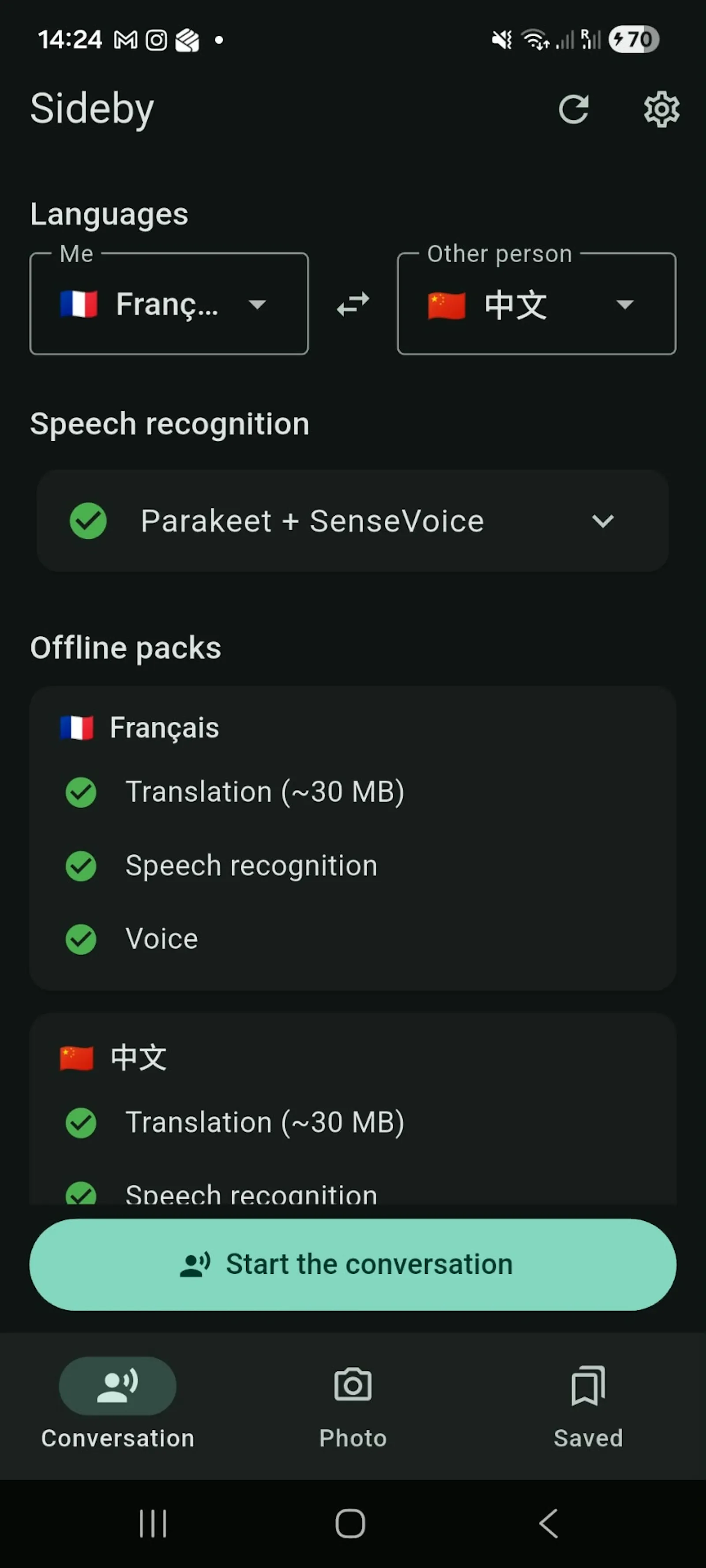 Sideby screenshot 1