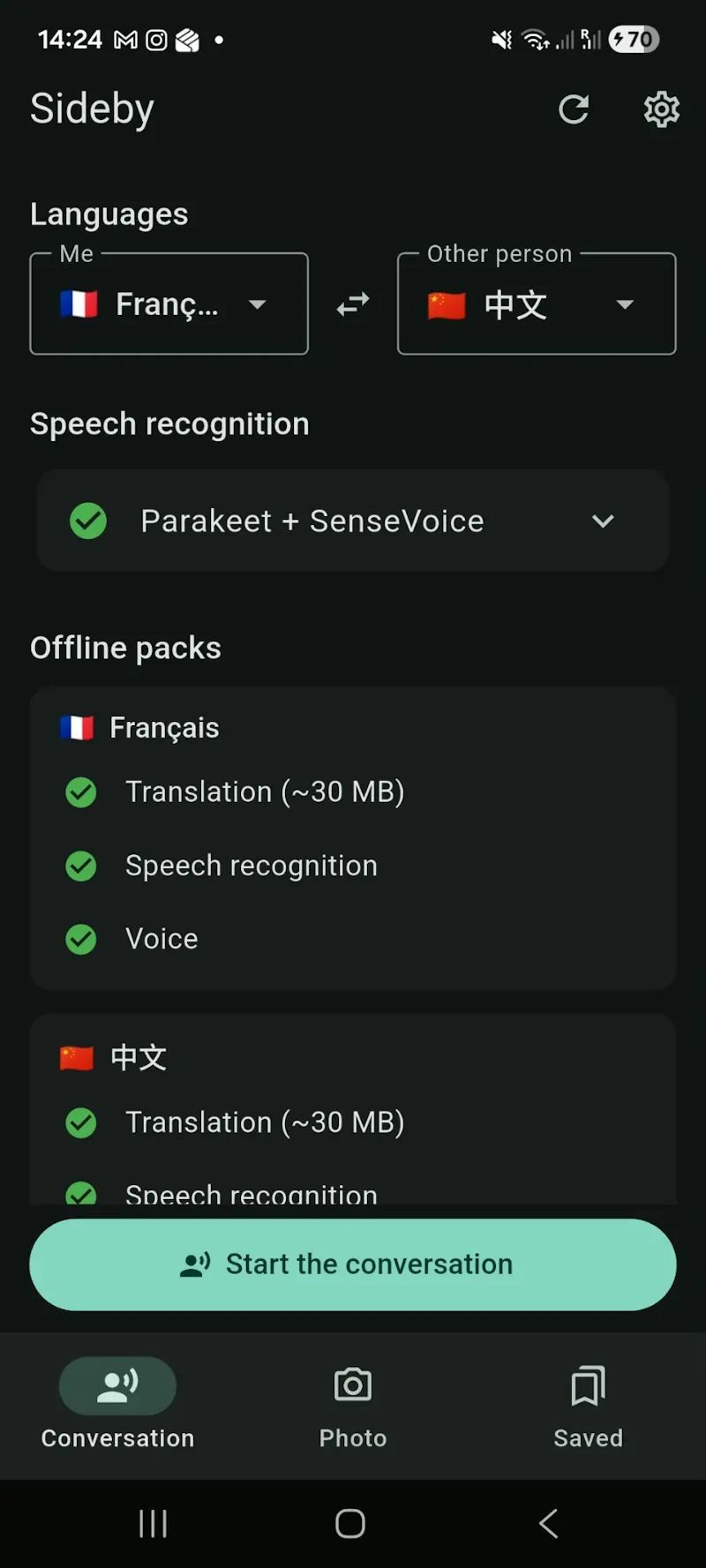 Sideby screenshot 1