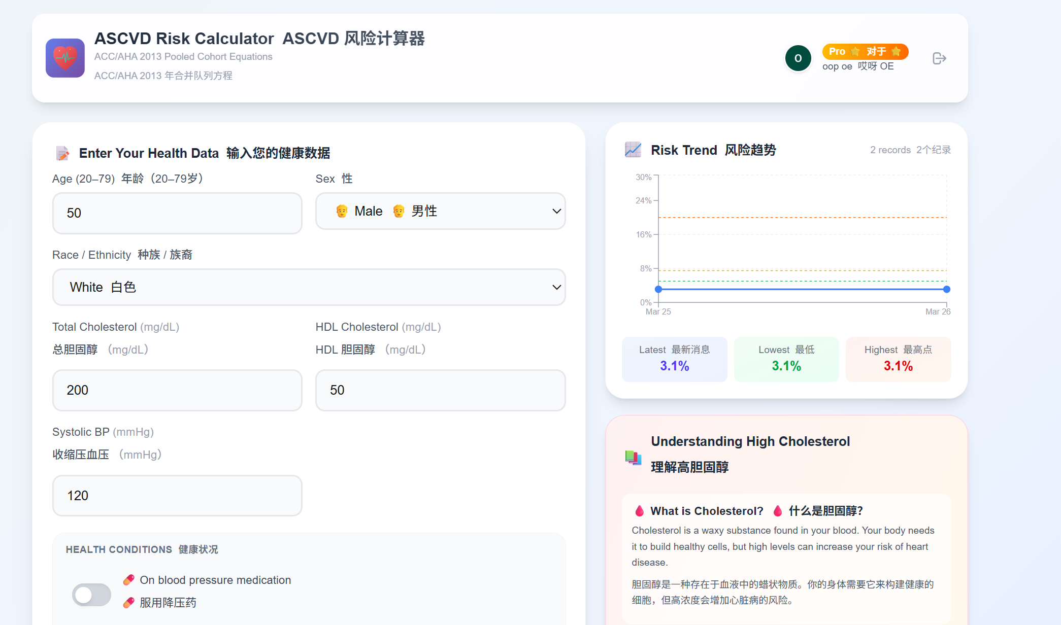 ASCVD Risk Calculator gallery image
