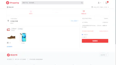C-Shopping gallery image