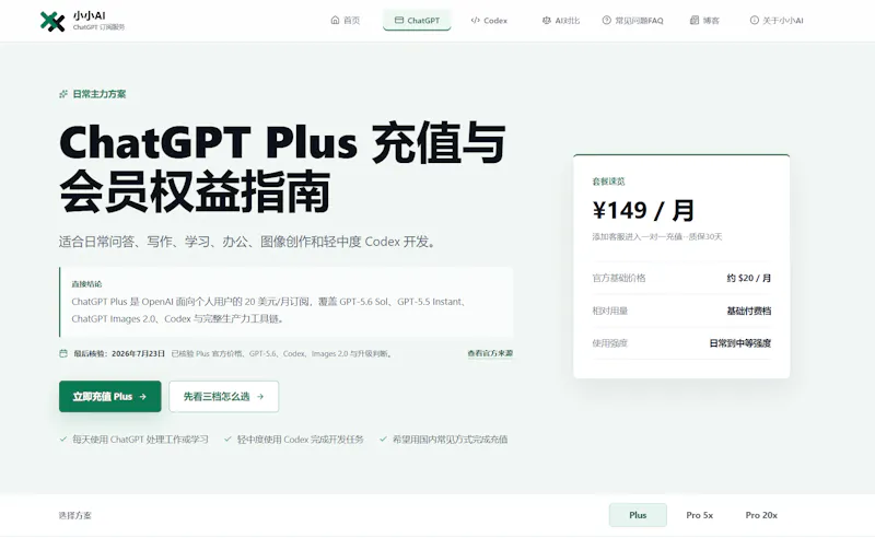 小小AI screenshot 2