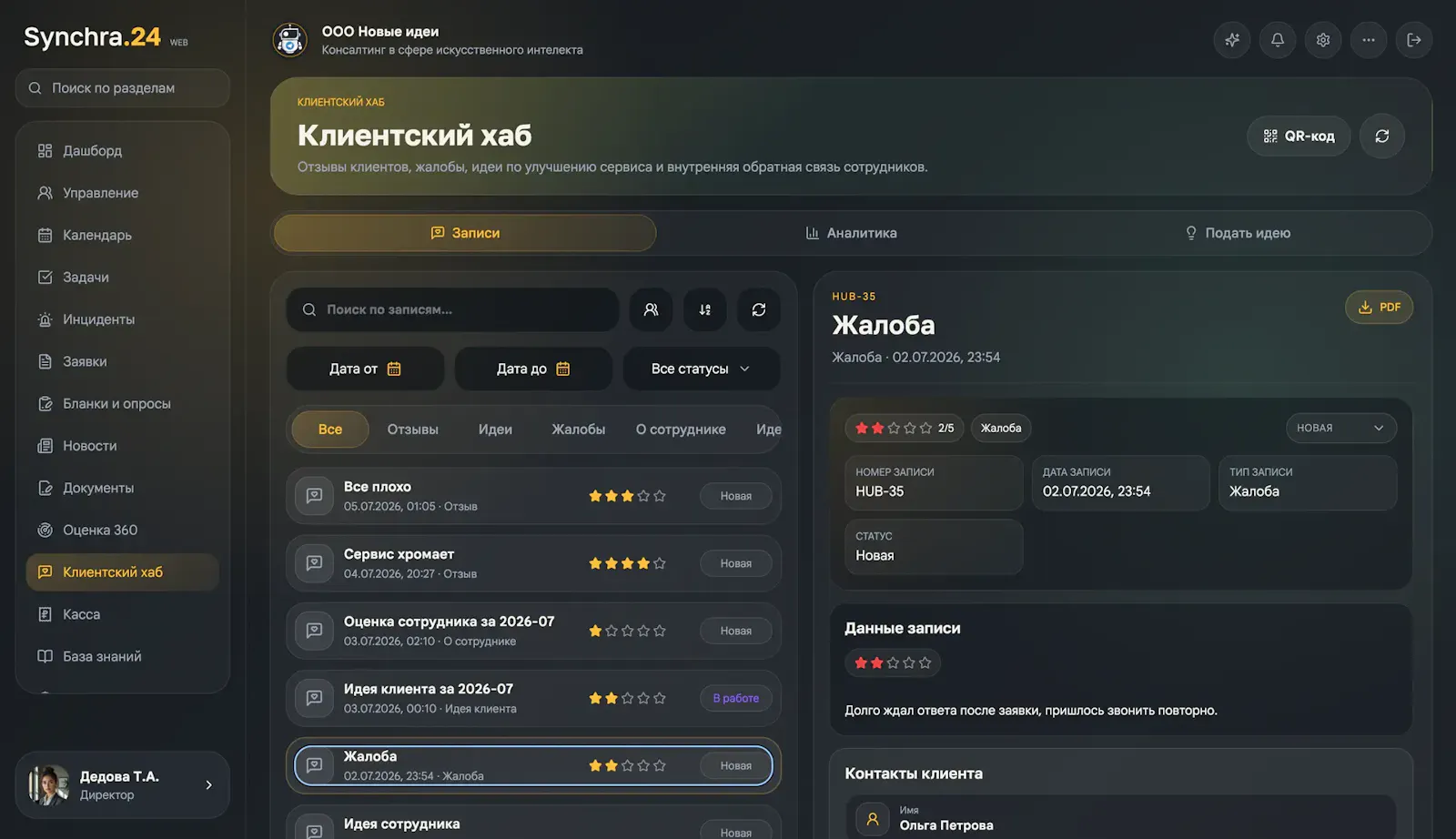 Synchra.24 screenshot 2