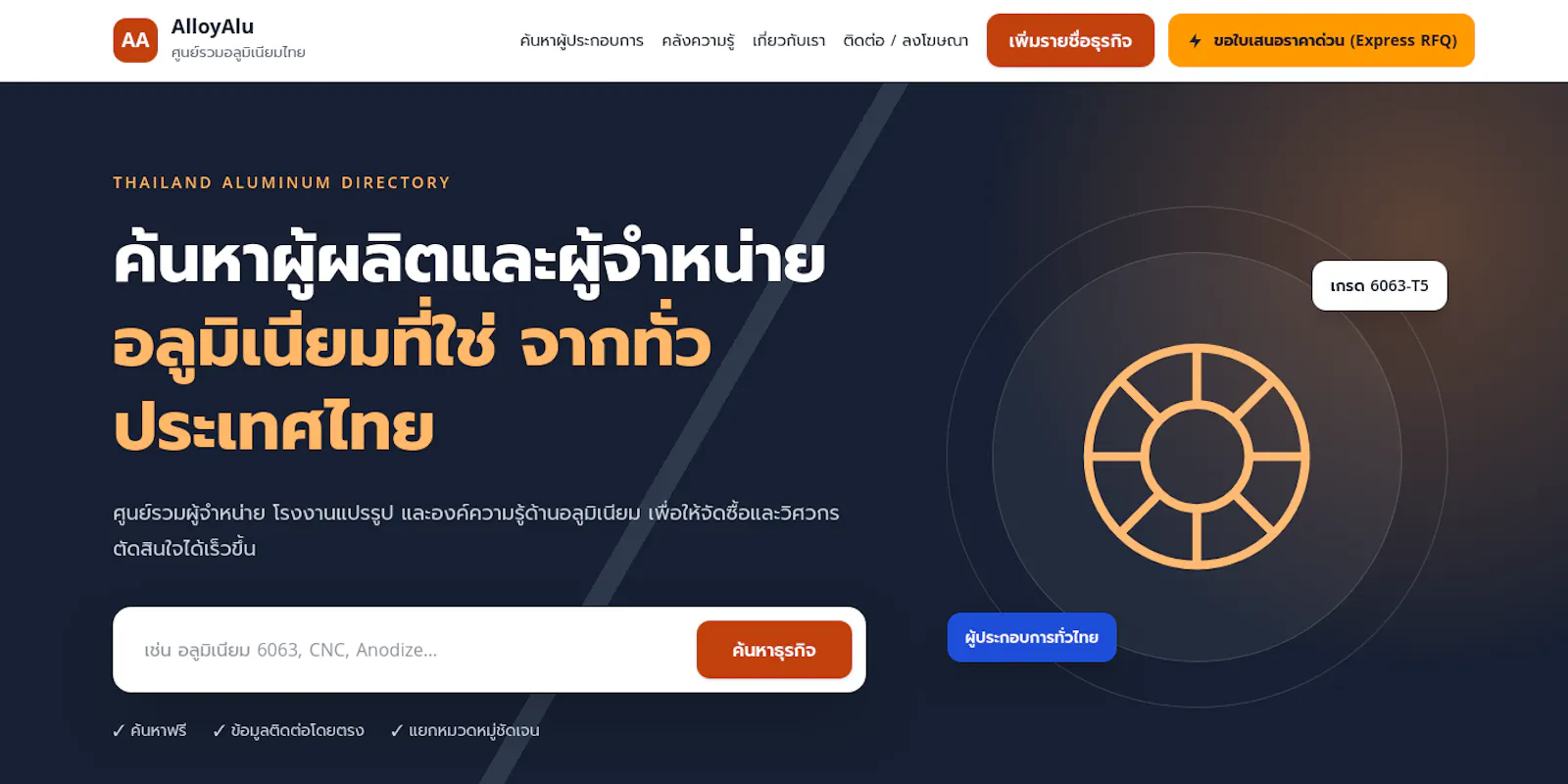 AlloyAlu screenshot 1
