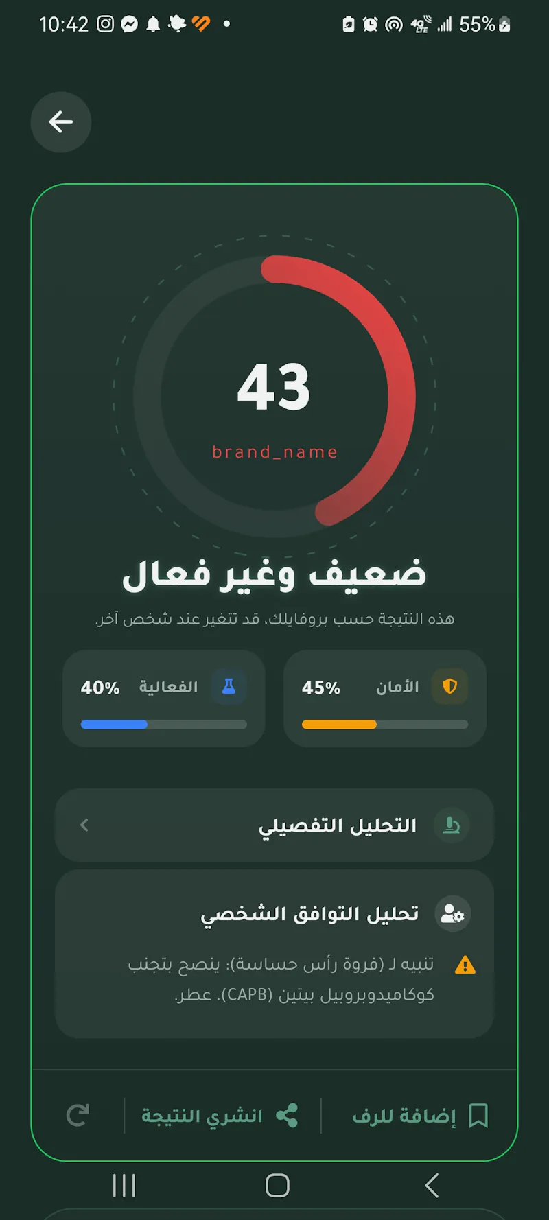 تطبيق وثيق screenshot 1