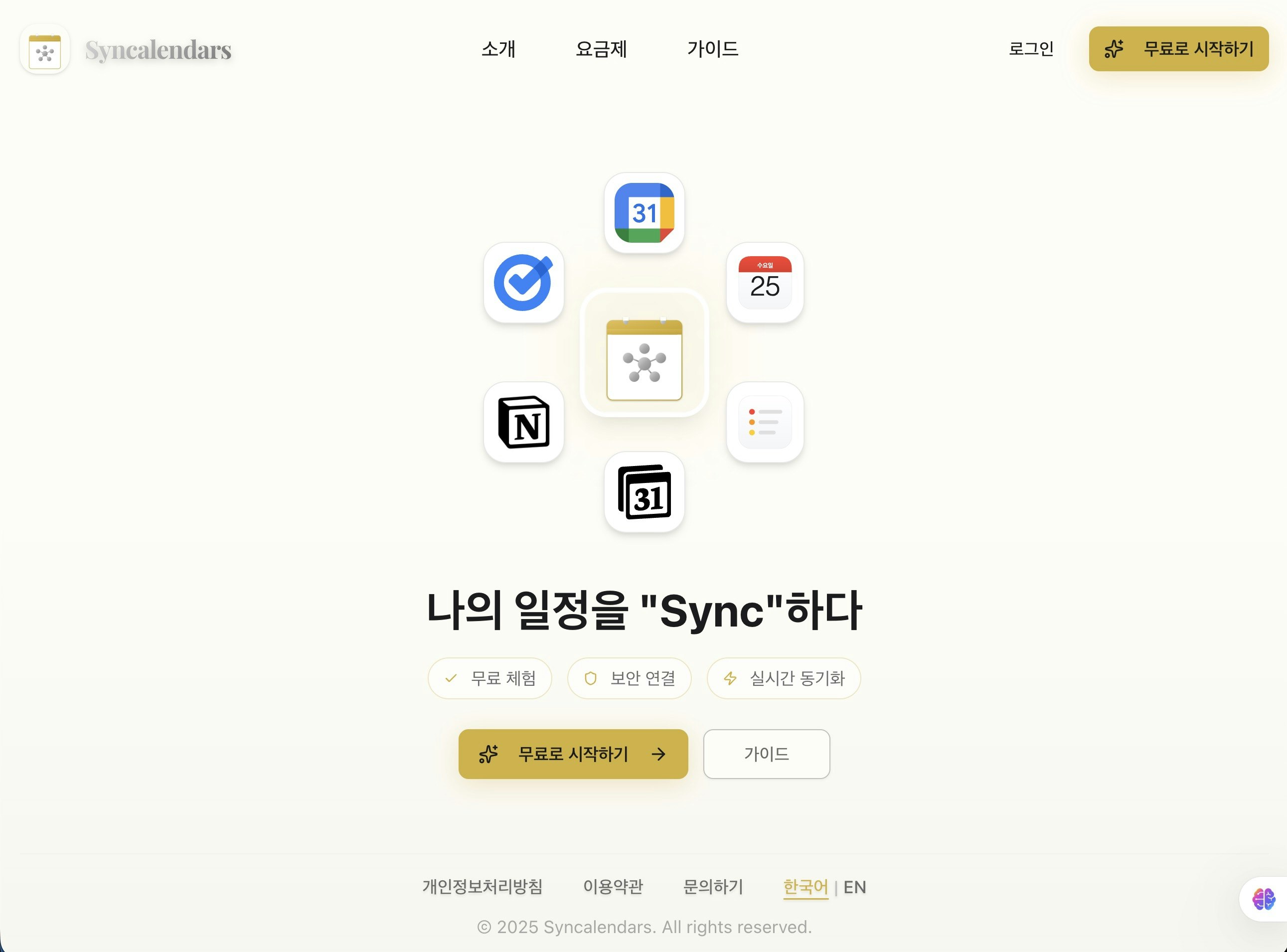 Syncalendars gallery image