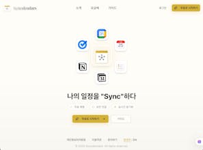 Syncalendars gallery image