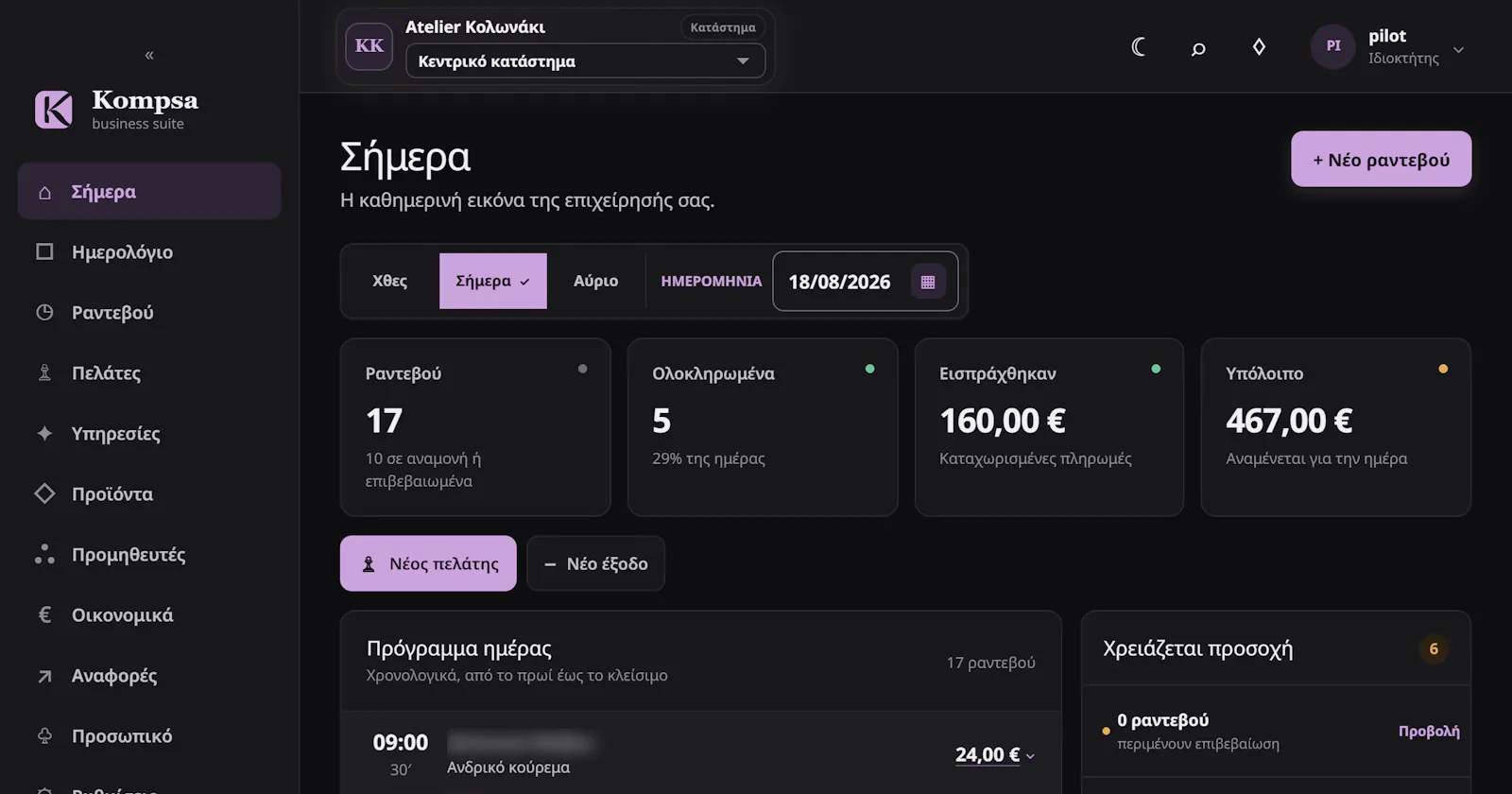 Kompsa screenshot 29