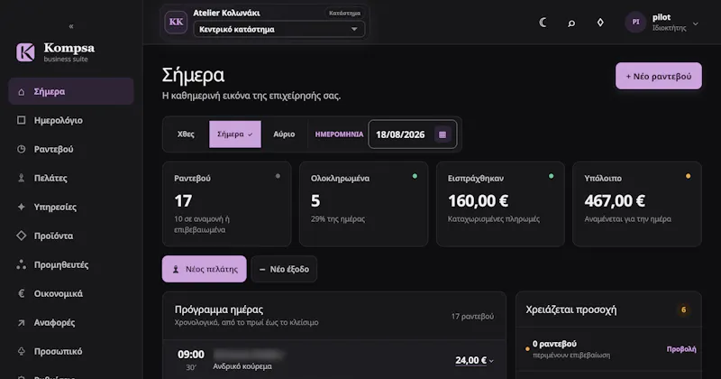 Kompsa screenshot 29