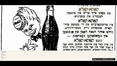 ReadYiddish gallery image