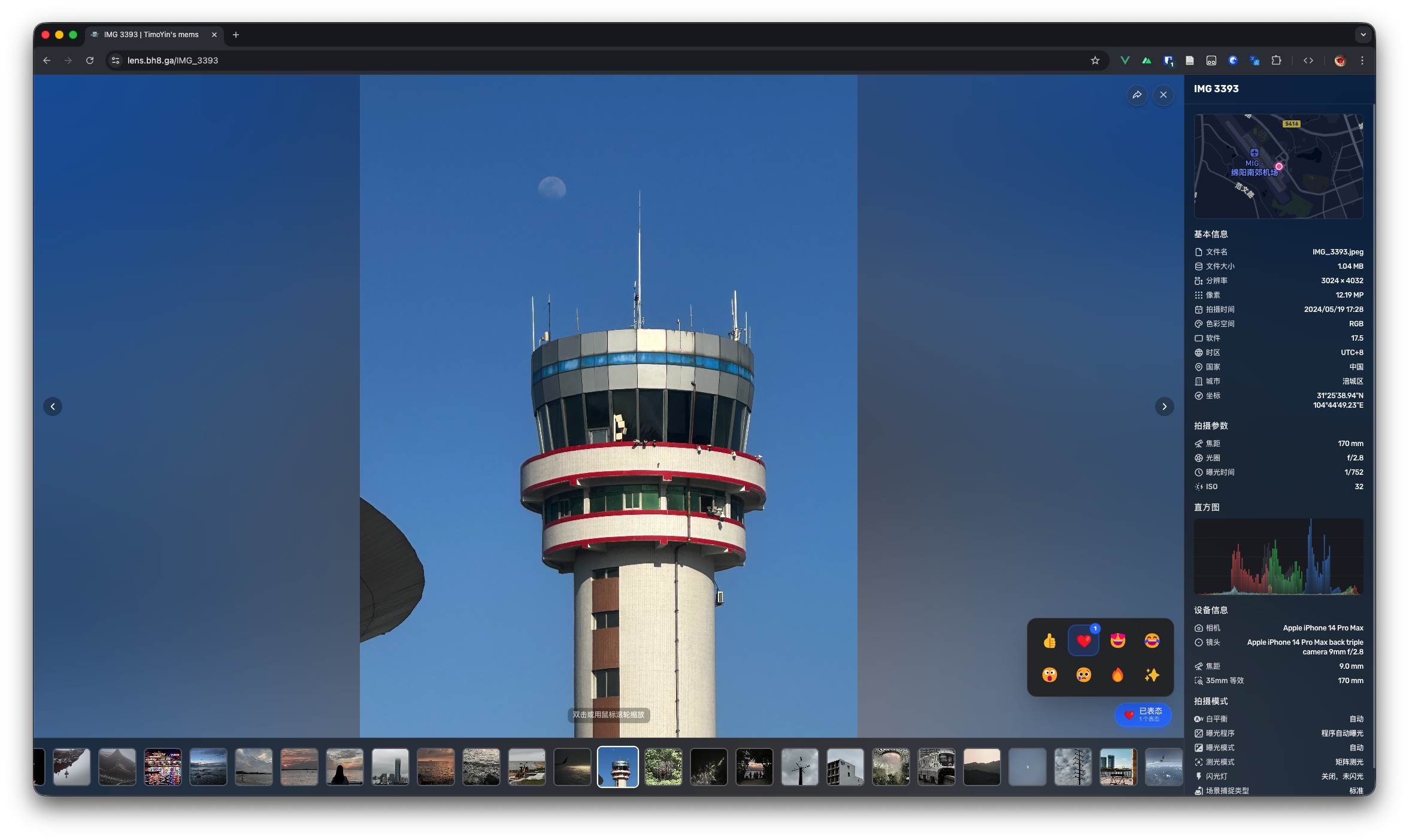 ChronoFrame gallery image