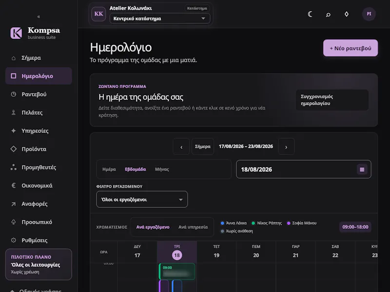 Kompsa screenshot 31