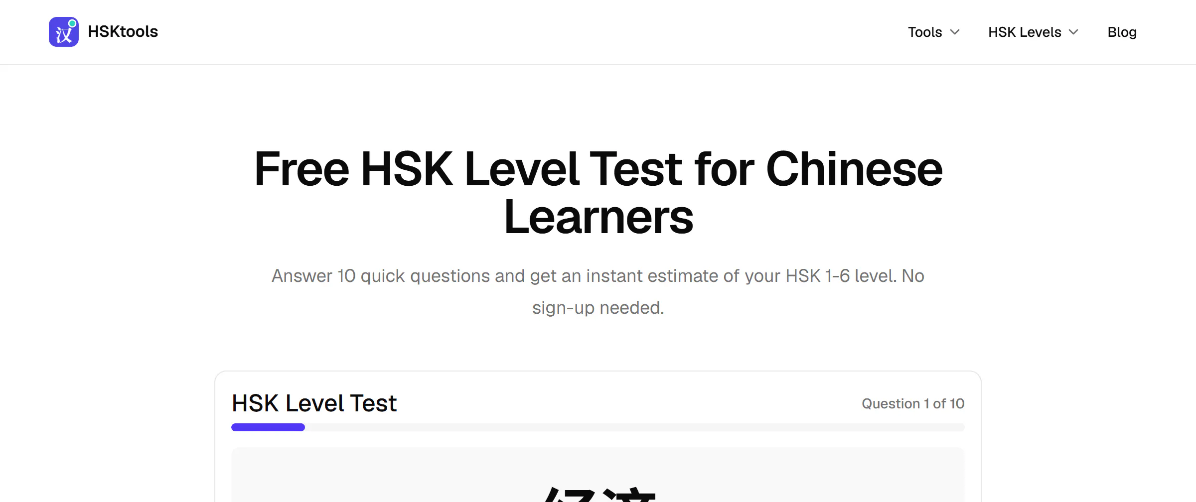 HSKtools