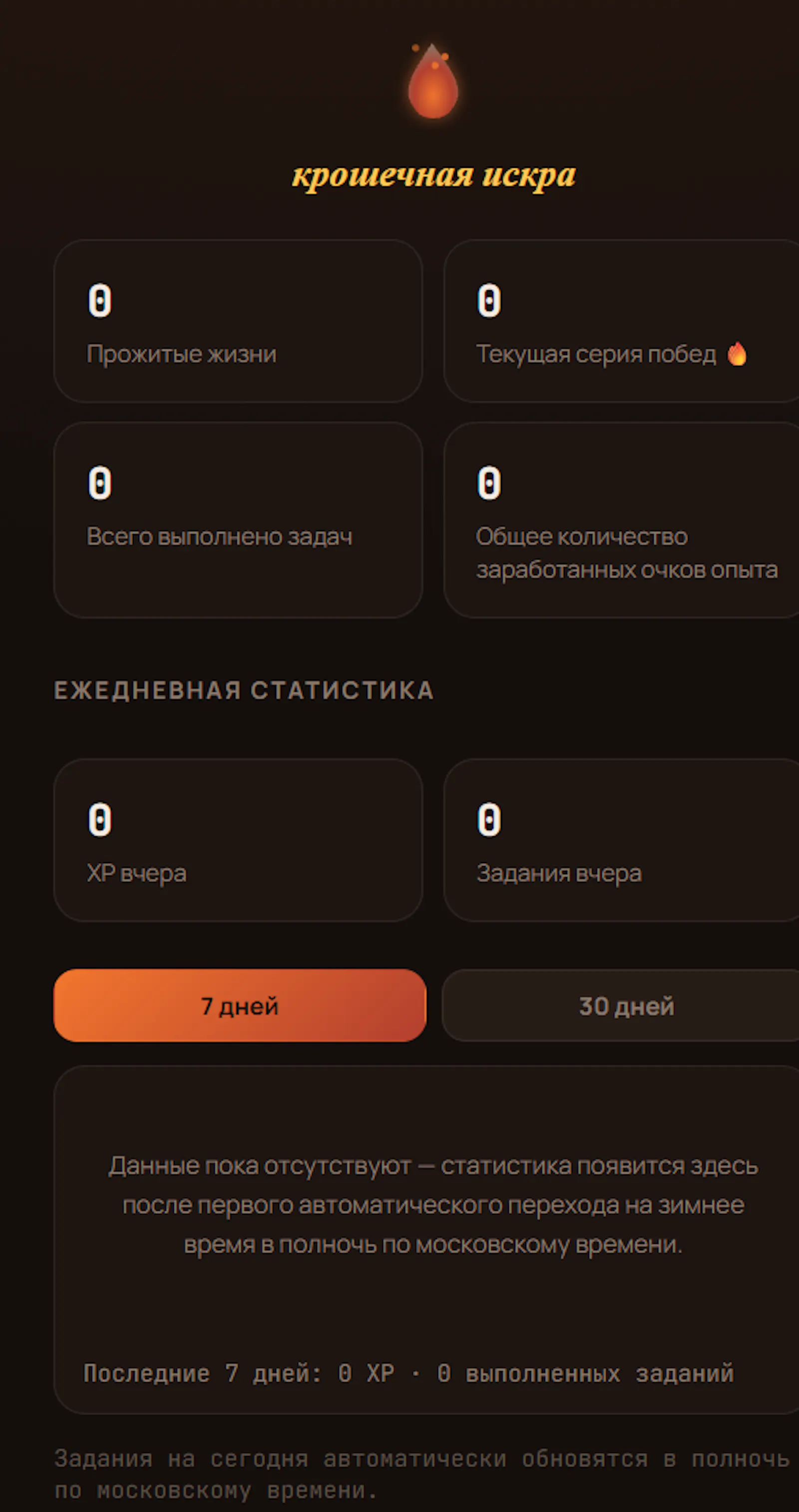 Flame Life screenshot 2