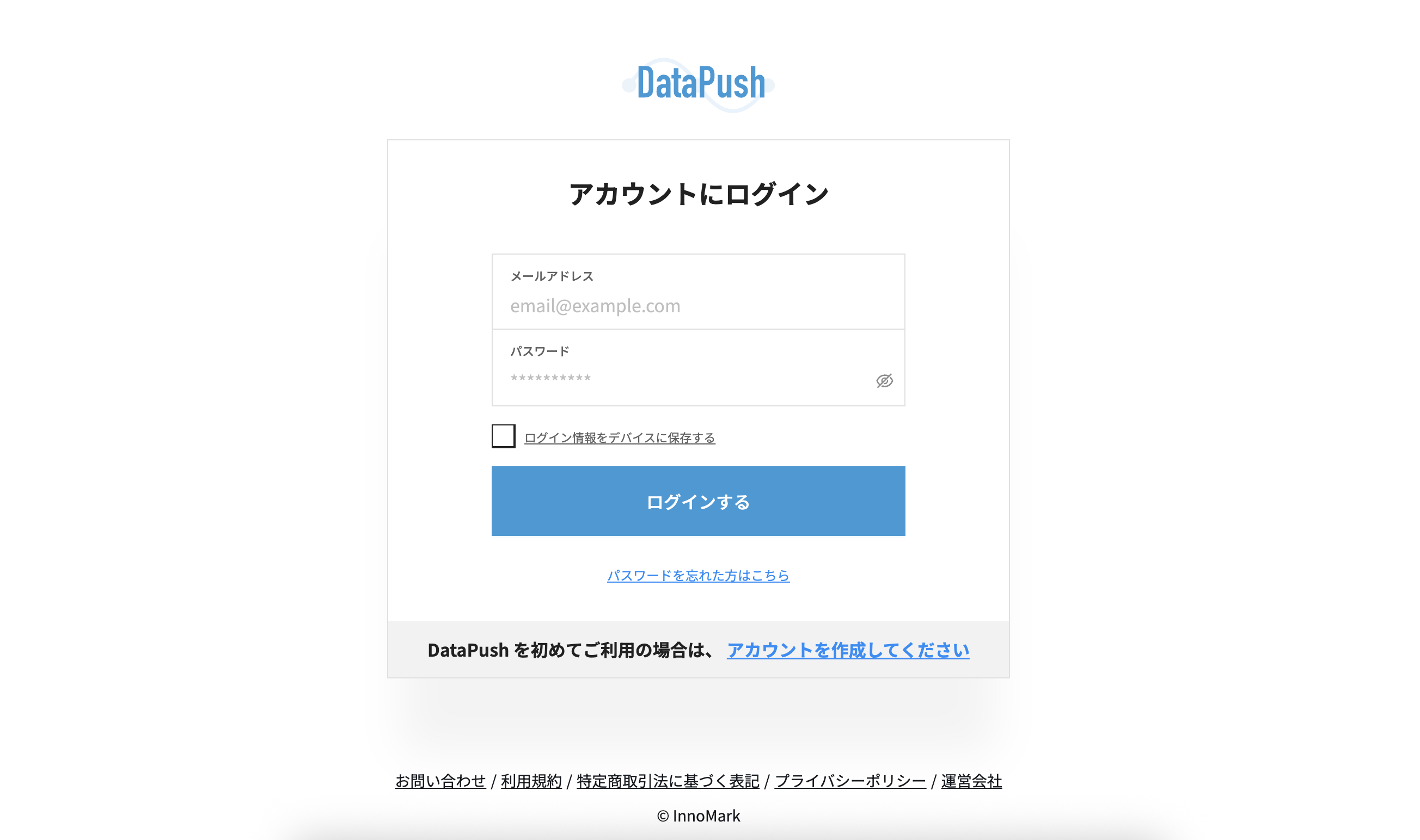 DataPush - Main product screenshot demonstrating key features and user interface