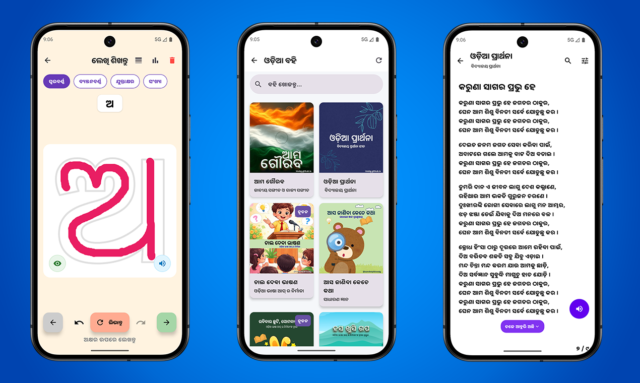 Odia Bhasa gallery image