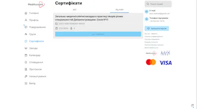 MedAccount gallery image