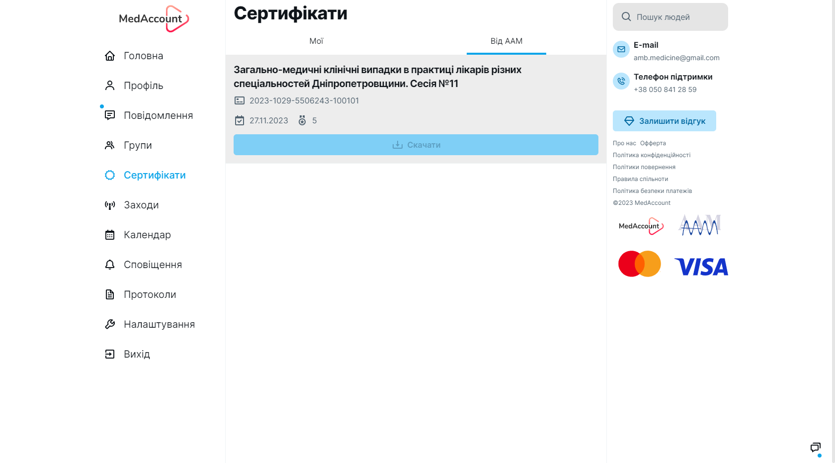 MedAccount media 5