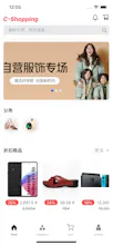 C-Shopping gallery image