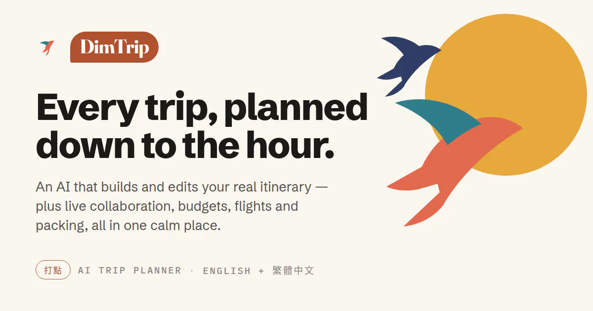DimTrip gallery image
