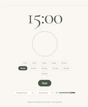 Free Meditation Timer gallery image