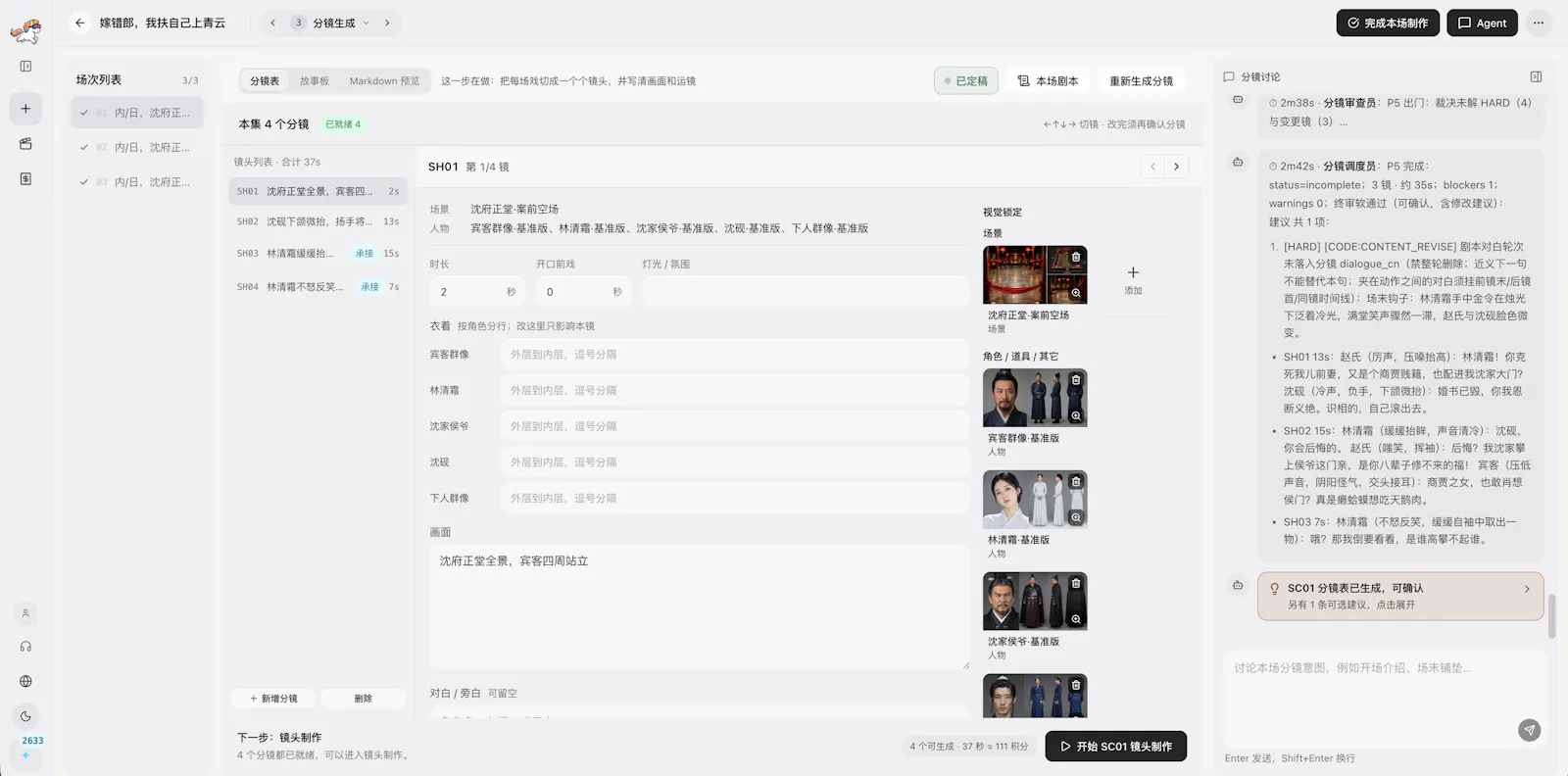 Yingma screenshot 4