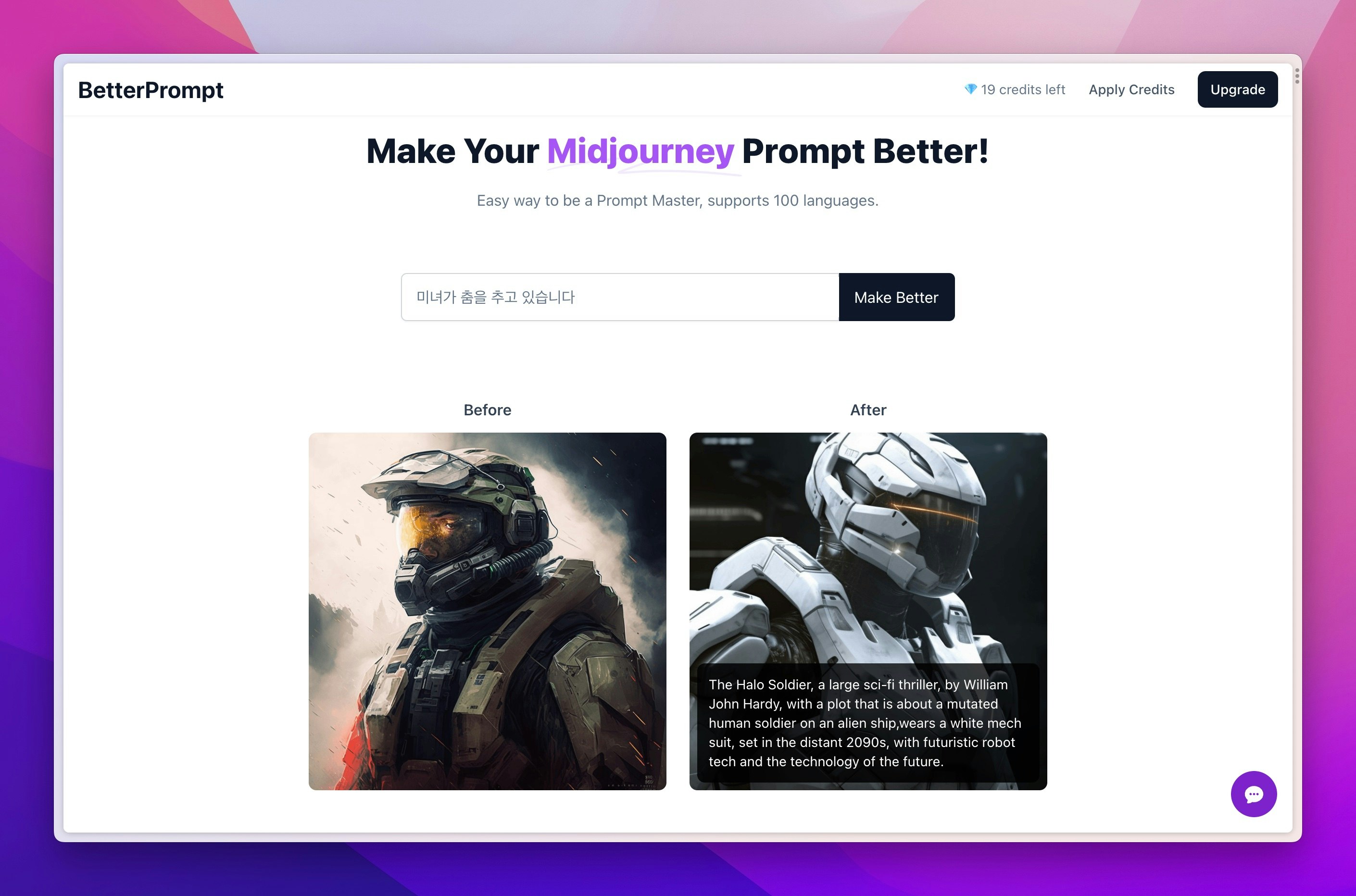 Betterprompt - अपने midjourney को बेहतर बनाएं! मीडिया 3