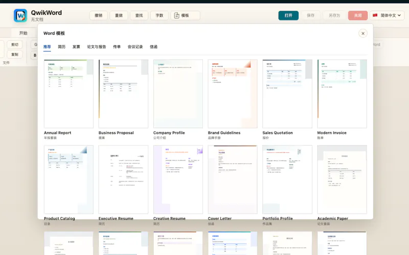 QwikWord screenshot 4