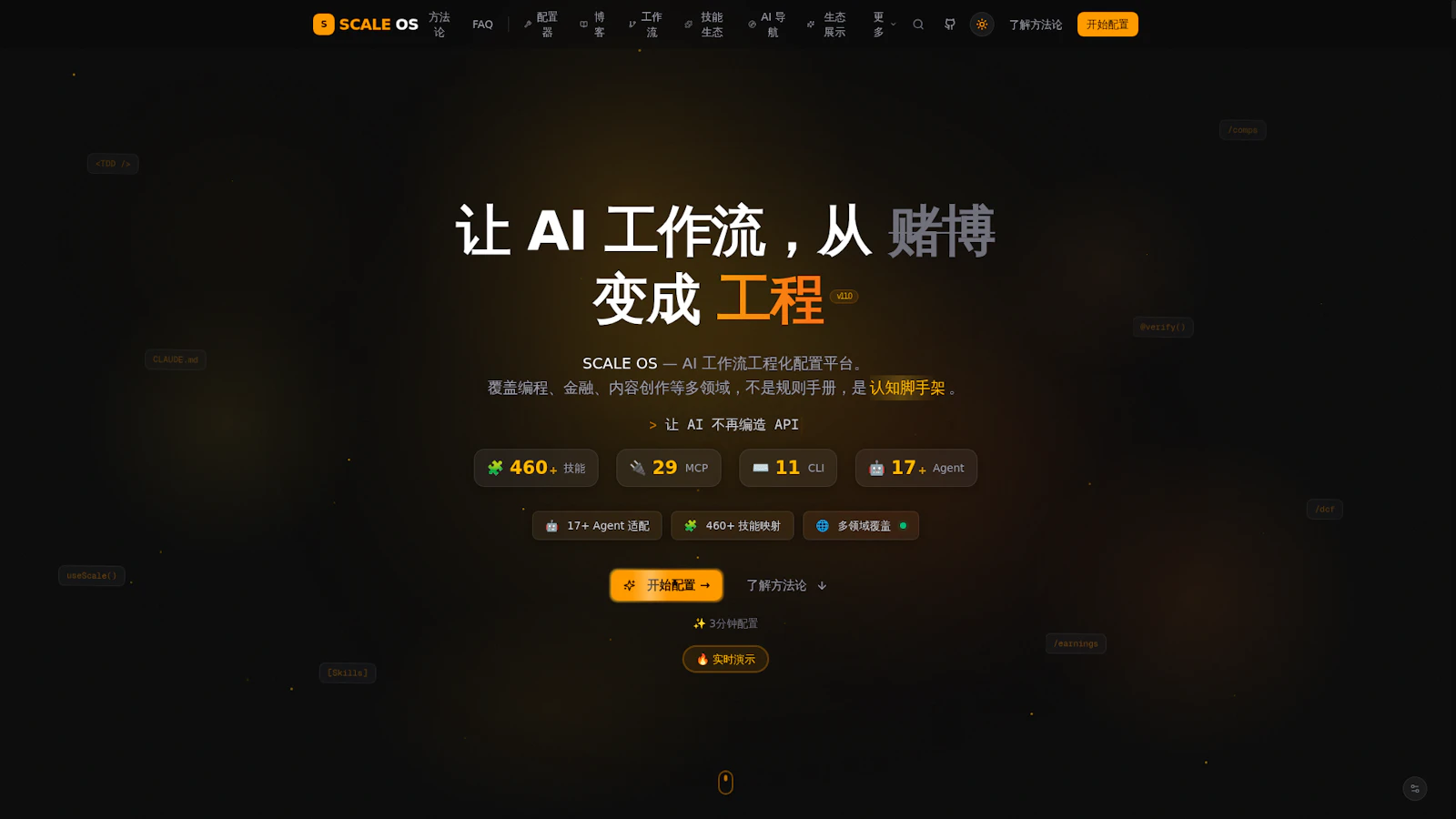 scale-os screenshot 1