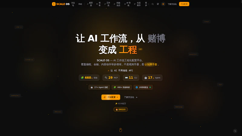scale-os screenshot 1