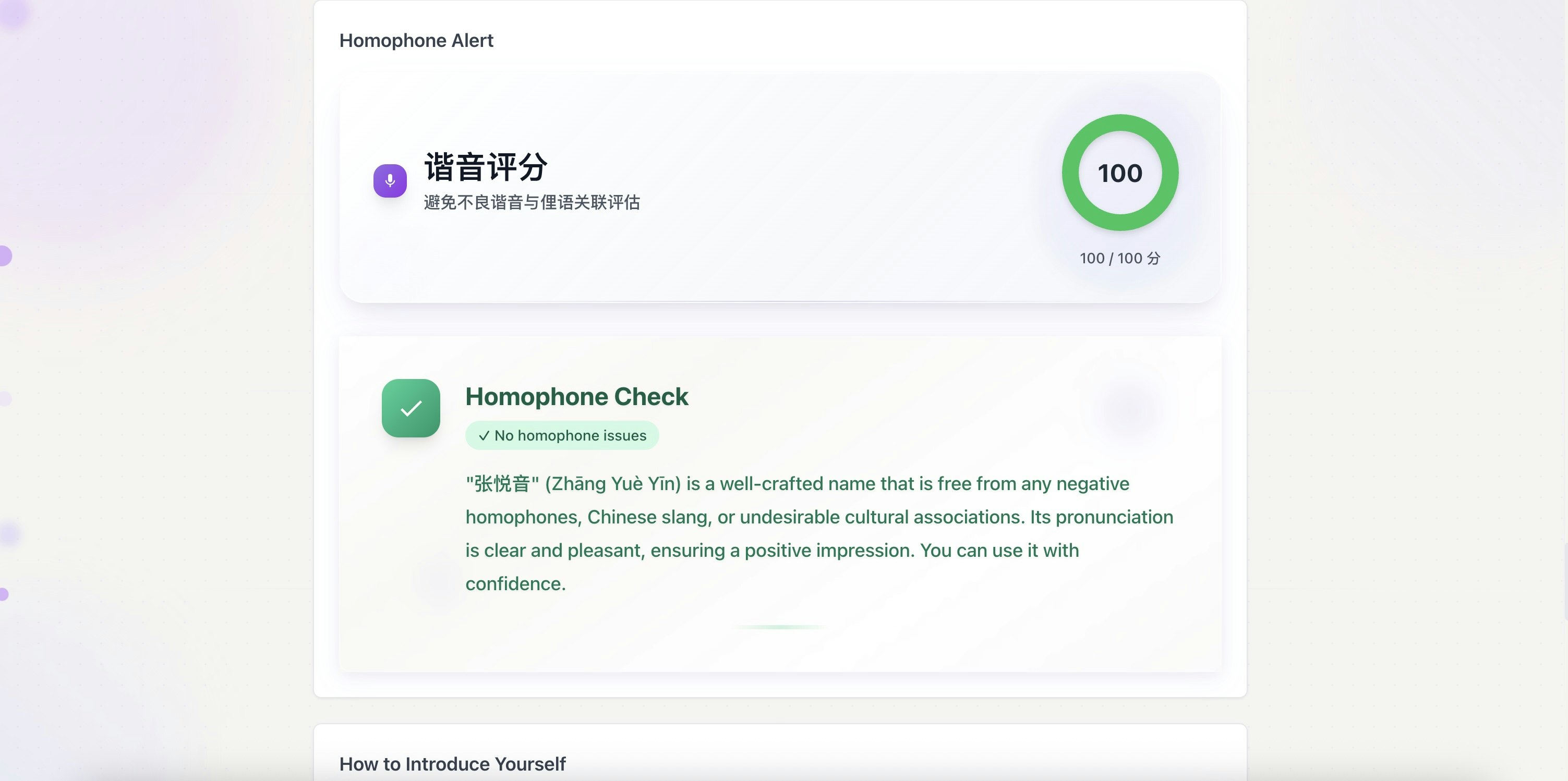 Chinese Name Generator gallery image