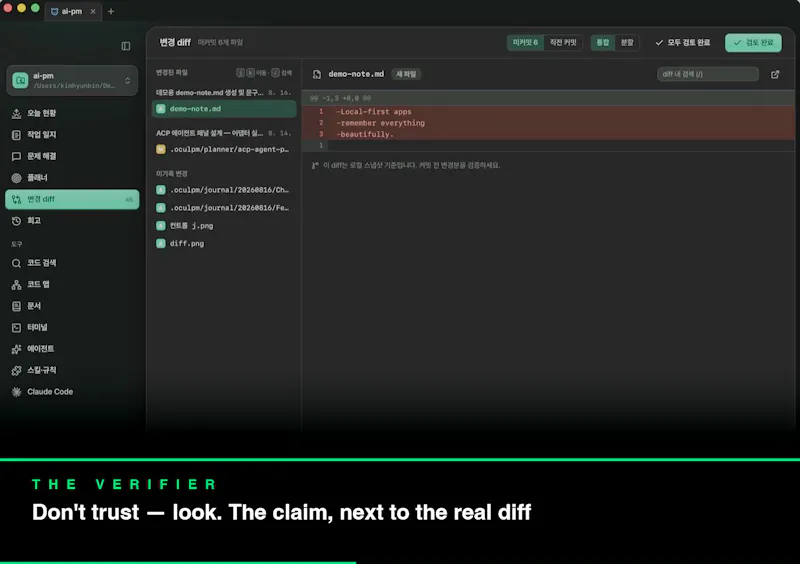 Ocul-PM screenshot 4