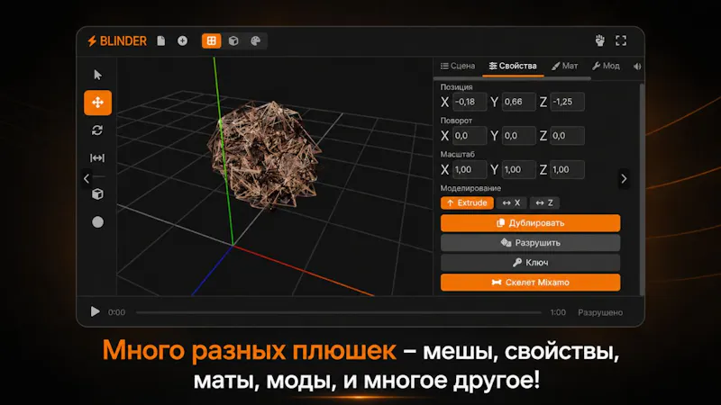 BLINDER screenshot 3